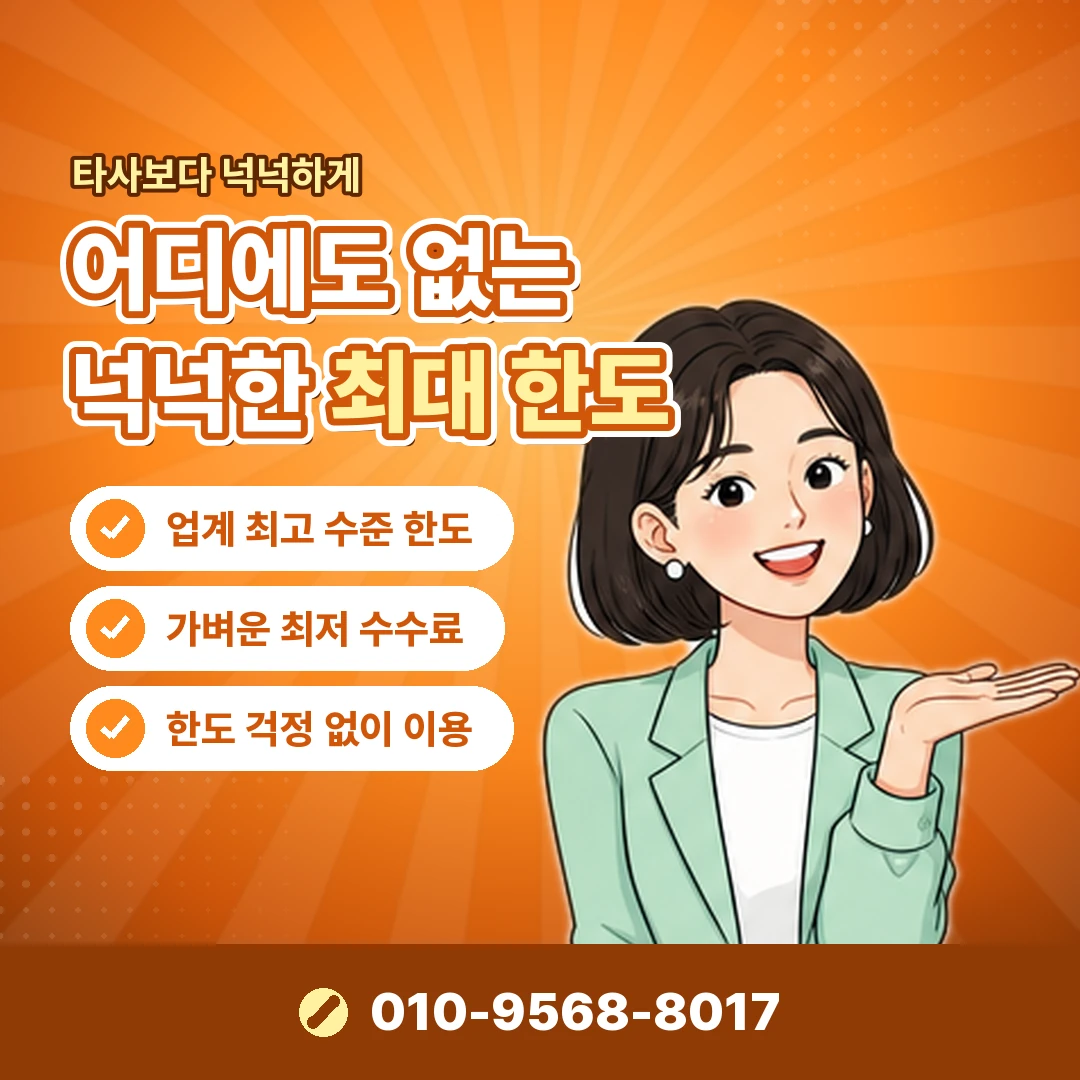 카드 현금화 입금 시간 입금 속도 함정 오케이티켓